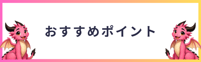 漢字検定2級 おすすめ問題集【おすすめポイント】
