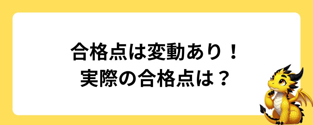 漢字検定2級の合格点は変動あり！実際の合格点は？
