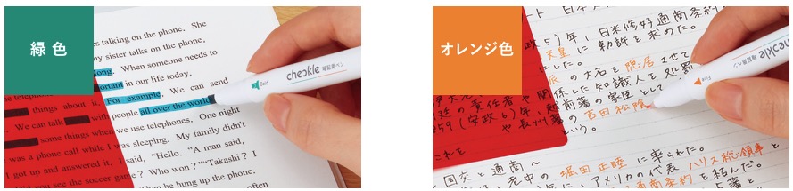 コクヨ チェックルの使い方