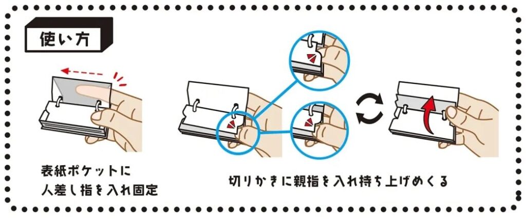 ワンハンド単語帳の使い方は？