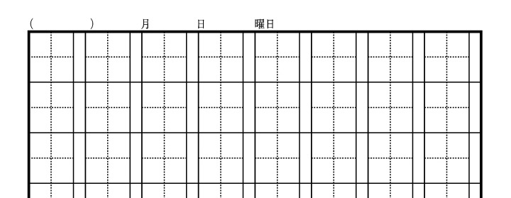 漢字練習帳の使い方は？