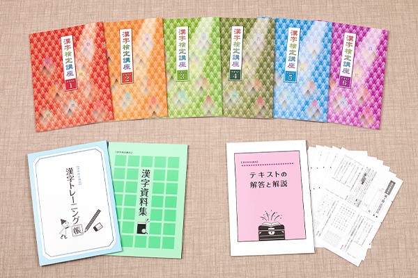 ユーキャン漢字検定のテキストの画像