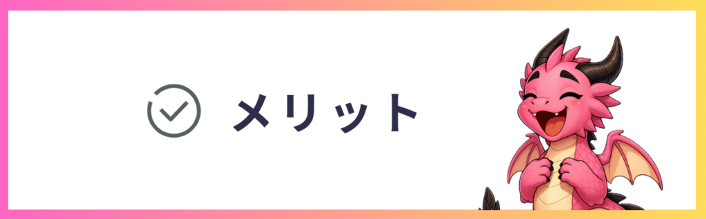 漢字検定2級おすすめ問題集【メリット】
