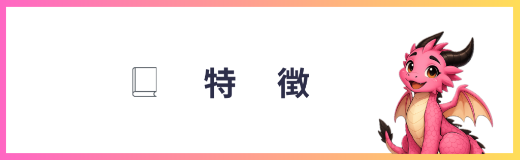 漢字検定2級おすすめ問題集【問題集の特徴】