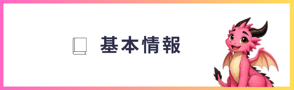 漢字検定2級おすすめ問題集【問題集の基本情報】